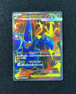 2025 Pokemon TCG Japanese Inferno X M2 093/080 SR Mega Heracross ex Holo RR72 - Image 1