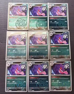 9 Lot Pokemon TCG S-Chinese Master BAll Gengar Holo SE58 - Image 1