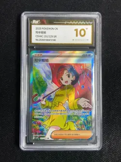 2025 Pokemon TCG S-CHN Parasol Lady #CSV4C 151/129 SR Holo PGS 10 Perfect LU57 - Image 1