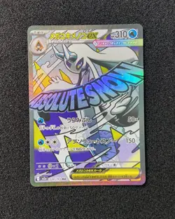 2025 Pokemon TCG Japanese Mega Dream M2a 224/193 MA Mega Froslass ex Holo RR72 - Image 1