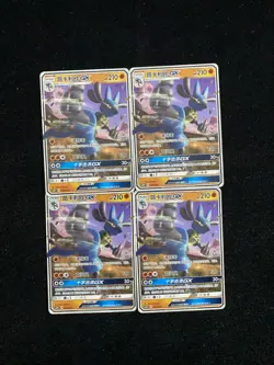 2023 Pokemon TCG S-Chinese CSMPiC 004/024 Lucario Gx Holo Lot*4 YY21 - Image 1