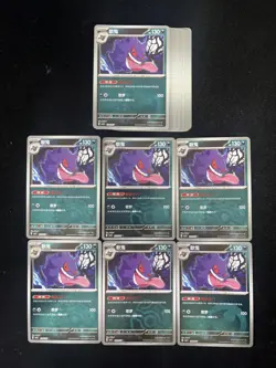 2025 Pokemon TCG S-CHN Vol.3 Gengar G CBB3C 0305/07 Ball Holo Lot*27 YY21 - Image 1