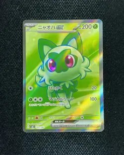 2025 Pokemon TCG Japanese Mega The Start Deck MC 757/742 SR Sprigatito ex PC46 - Image 1