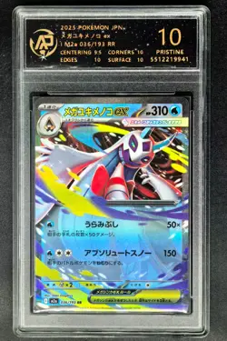 2025 Pokemon Cards JPN. Mega Froslass EX 036/193 RPA 10 (SAME AS PSA 10) - Image 1