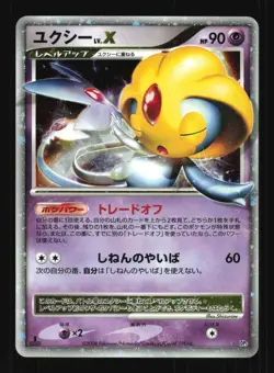 Pokemon Japanese Uxie LV.X Cry from the Mysterious Rare DPBP#519 Damaged - Image 1