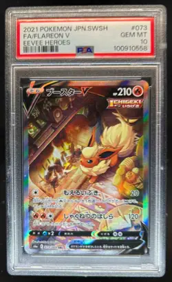 2021 Pokemon Eevee Heroes Japanese Flareon V #073 PSA 10 - Image 1