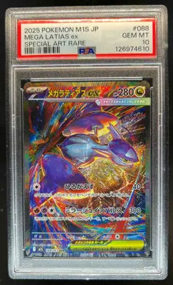2025 Pokemon Mega Symphonia JP Latias ex Special Art Rare #088/063 PSA 10 - Image 1
