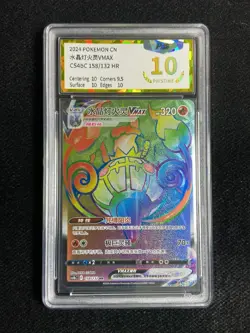 2024 Pokemon TCG S-CHN CS4bC Chandelure VMAX #158/132 HR PGS 10 Pristine LU57 - Image 1