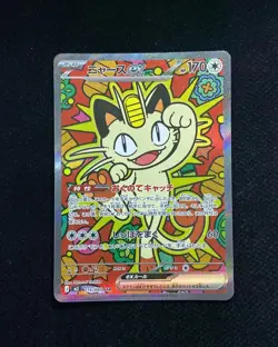 2026 Pokemon TCG JPN Munikisu Nihil Zero Meowth ex M3 114/080 SAR BL25 - Image 1