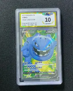 2023 Pokemon TCG S-Chinese Sword & Shield CS2aC 126/115 SR Steelix V PGS 10 LU57 - Image 1