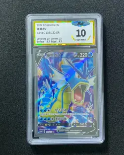 2024 Pokemon TCG CHN Sword&Shield CS4bC 135/132 SR Gyarados V Holo PGS 10 LU57 - Image 1