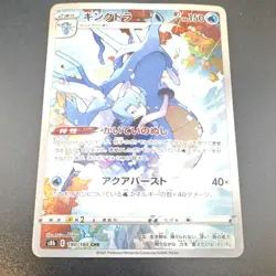 Pokemon s8b CHR Holo Card Lot (3) Japanese Jolteon Kingdra Dusknoir - Image 2