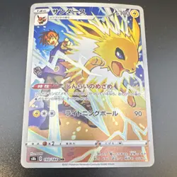 Pokemon s8b CHR Holo Card Lot (3) Japanese Jolteon Kingdra Dusknoir - Image 4