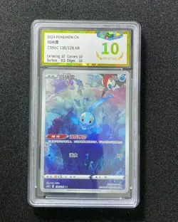 2024 Pokemon TCG S-CHN CS5bC 130/128 AR Manaphy Holo PGS 10 Pristine LU57 - Image 1