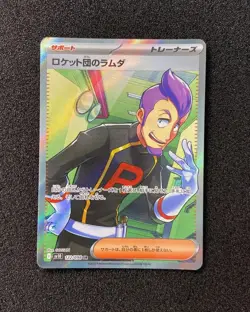 2025 Pokemon TCG Japanese SV10 Team Rocket's Petrel #122/098 SR CB13 - Image 1
