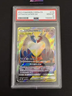 2023 Pokemon TCG Chinese Latias & Latios GX CSM2aC 175/150 SR PSA 10 - Image 1