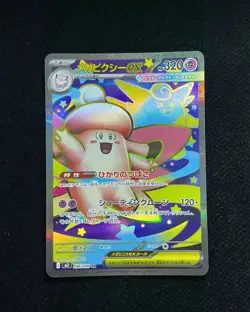 2026 Pokemon TCG Japanese Munikisu Nihil Zero Mega Clefable M3 096/080 SR BL25 - Image 1