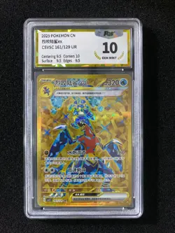 2025 Pokemon TCG S-Chinese CSV5C 161/129 UR Garchomp Ex Holo PGS 10 LU57 - Image 1