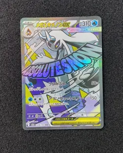 2025 Pokemon TCG Japanese Mega Dream M2a 224/193 MA Mega Froslass ex Holo RR72 - Image 1
