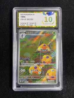 2025 Pokemon S-CHN CSVL2C Sword&Shield Dottler 092/052 Holo PGS 10 Pristine LU57 - Image 1