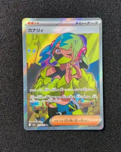 2025 Pokemon TCG Japanese Mega Dream M2a 219/193 SR Canari Holo Super Rare RR72 - Image 1