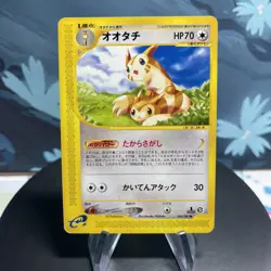 Pokemon Furret 066/087 Japanese Wind from the Sea E Series 1st Edition LP - Image 1