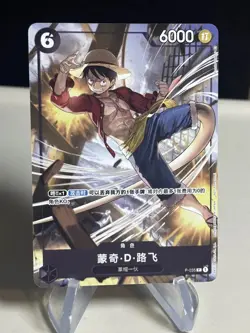 Monkey.D.Luffy (Pirates Party Vol. 3) P-035 One Piece Promotion Cards #2 ZL13 - Image 1