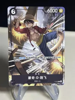Monkey.D.Luffy (Pirates Party Vol. 3) P-035 One Piece Promotion Cards ZL13 - Image 1