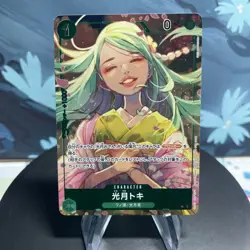 One Piece Kouzuki Toki OP02-031 Japanese UC Alt Art Box Topper NM - Image 1