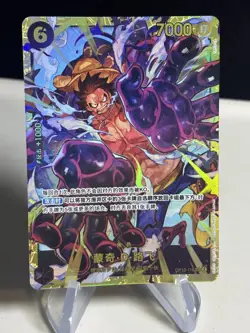 Monkey.D.Luffy (118) OP10-118 Royal Blood Foil TCG One Piece #2 ZL13 - Image 1