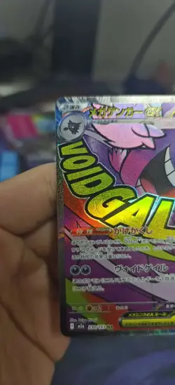 Mega Gengar ex MA 230/193 M2a Mega Dream ex Pokemon Card Japanese JM64 - Image 2