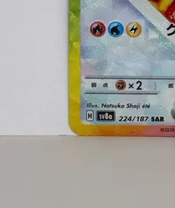 Eevee ex SAR 224/187 Terastal Festival sv8a 2024 Pokemon Card Game Japanese NM - Image 5