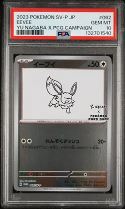 2023 POKEMON JPN SV-P PROMO YU NAGABA X POKEMON CARD GAME CAMPAIGN EEVEE PSA 10 - Image 1