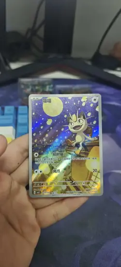 Meowth chinese exclusive. CBB3C-02 07/07.pokemon card（full art ） JM64 - Image 1