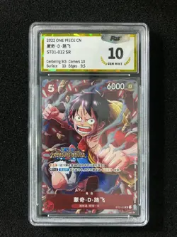 2022 One Piece TCG S.Chinese Card Game ST01-012 SR Monkey D. Luffy PGS 10 LU57 - Image 1