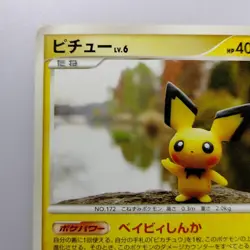 Pichu | 2007 DPBP#025 Pokemon card Pokemon TCG Nintendo Japanese Ver. F/S - Image 3