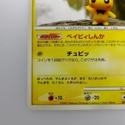 Pichu | 2007 DPBP#025 Pokemon card Pokemon TCG Nintendo Japanese Ver. F/S - Image 4