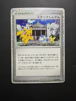 [NM+] Michina Temple Pokemon Card Japanese 044/DPt-P Pichu Piplup Pikachu - Image 1