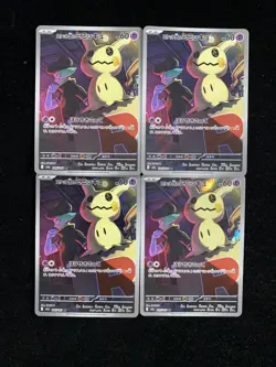 2025 Pokemon TCG Japanese M2A 205/193 AR Share Team Rocket's Mimikyu Lot*4 RR72 - Image 1