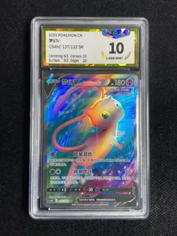 2024 Pokemon TCG T-Chinese CS4bC Scarlet & Violet Mew V #137/132 SR PGS 10 LU57 - Image 1