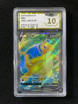 2024 Pokemon TCG S-CHN CS6bC 148/131 SR Dragonite V Holo PGS 10 Pristine LU57 - Image 1