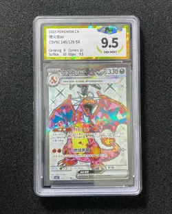2025 Pokemon TCG S-Chinese CSV5C 145/129 SR Charizard Ex Holo PGS 9.5 LU57 - Image 1