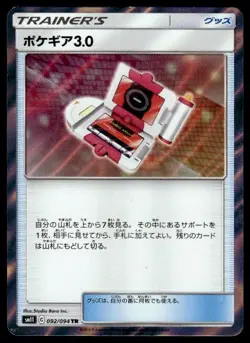 Pokegear 3.0 092/094 Holo Trainer Rare Miracle Twin Pokemon Japanese ~ MP - Image 1