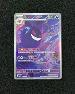 2025 Pokemon TCG S-CHN Exclusive Gem Pack Vol.3 CBB3C 03 07/07 Gengar #1 YY21 - Image 1