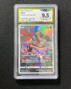 2023 Pokemon TCG S-CHN Sun & Moon CSM2cC 151/150 CHR Torkoal Holo PGS 9.5 LU57 - Image 1