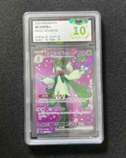 2025 Pokemon TCG S-CHN CSV2C 137/128 SR Meowscarada Ex Holo PGS 10 Perfect LU57 - Image 1