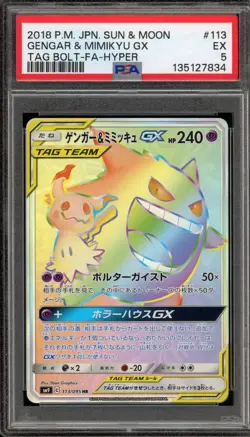 Pokemon Gengar & Mimikyu GX Tag Bolt Japanese Hyper Rare #113 PSA 5 - Image 1