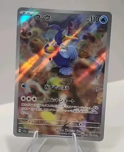 Cramorant 072/066 Sv5a: Crimson Haze Holo (Japanese) Pokemon TCG NM - Image 1