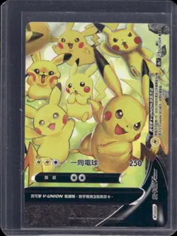 2021 Pokemon Chinese 25th Anniversary Collection Pikachu V-Union #026/028 - Image 1