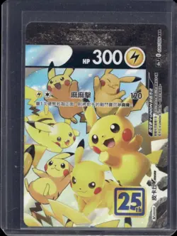 2021 Pokemon Chinese 25th Anniversary Collection Pikachu V-Union #026/028 - Image 1